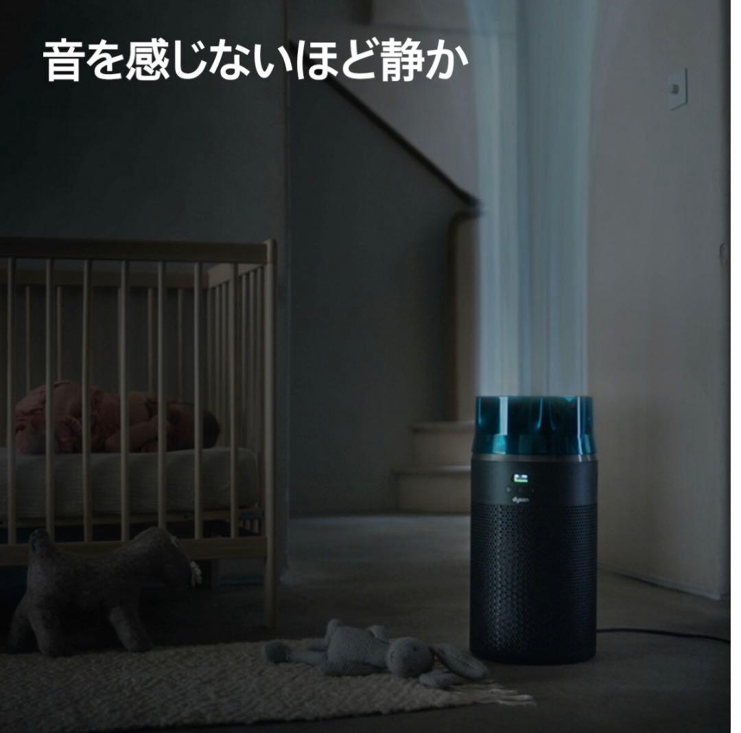 Dyson HushJet™ shizuka 空気清浄機 ブラック/ティール
