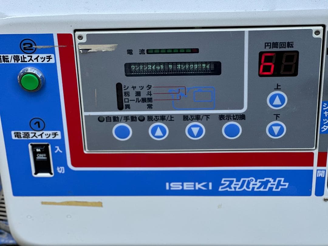 安曇野発 イセキ籾摺機 MXP35DX