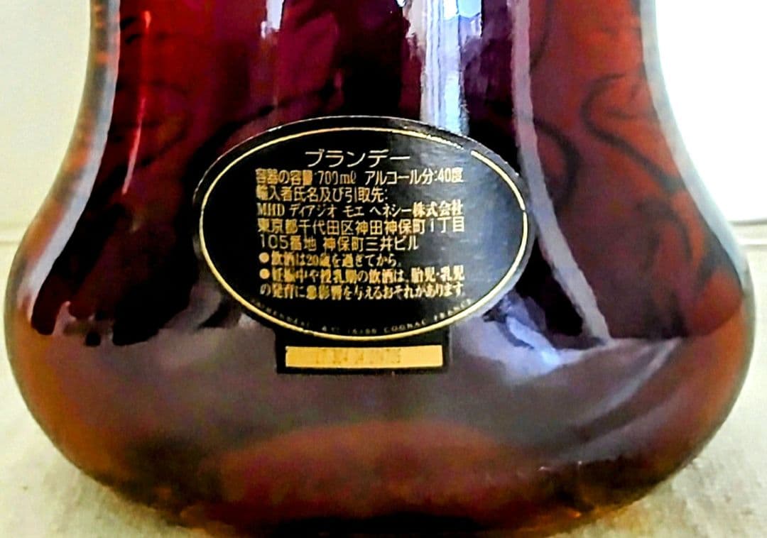 Hennessy XO ブランデー 700ml 40°