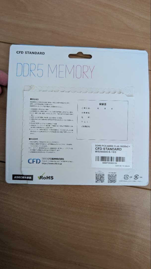 未使用・返品不可 CFD DDR5 (16GB×2) W5U5600CS-16G