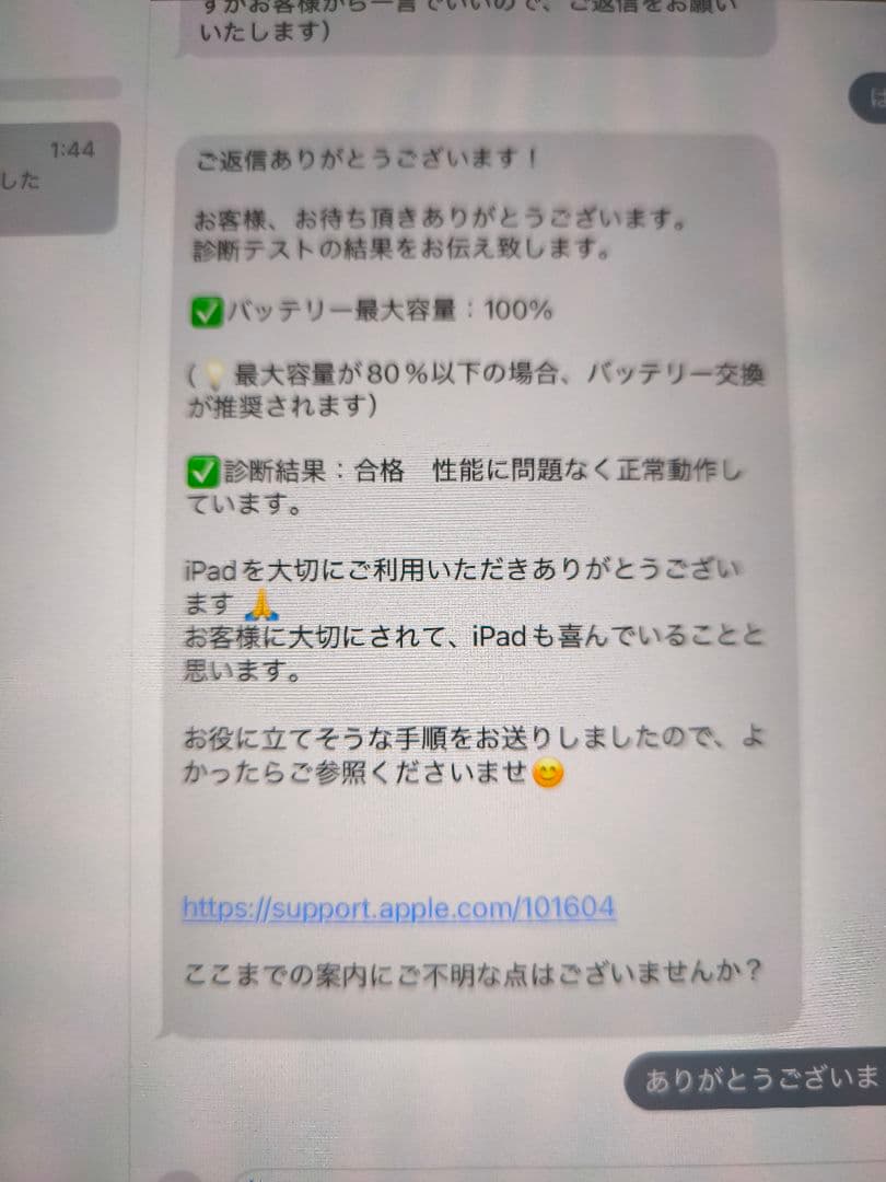 iPad Pro 11インチ 第3世代 Wi-Fi 128GB【中古】