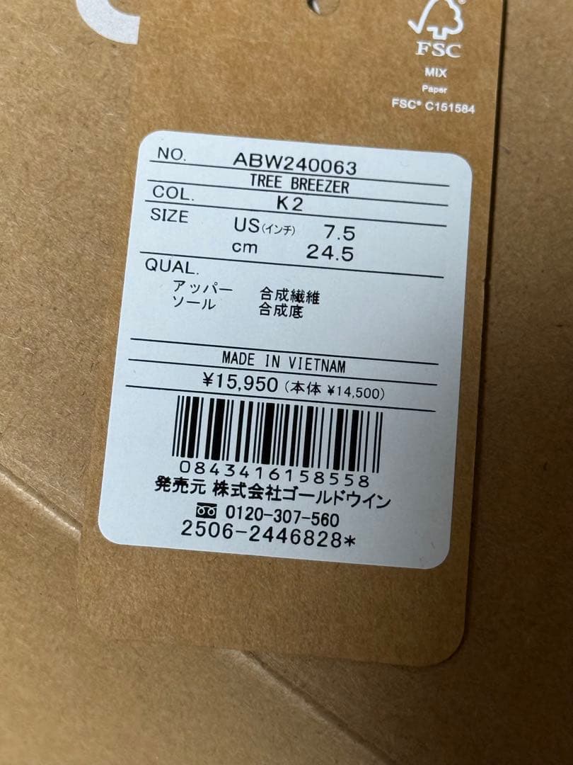 allbirds ツリーブリーザー黒24.5cm