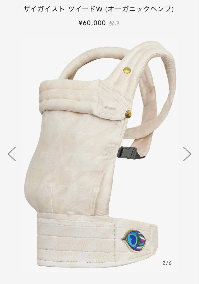 artipoppeアーティポッペザイガイストツイードWオーガニックヘンプ抱っこ紐