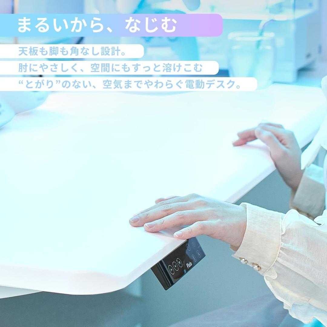 Pixio ゲーミングデスク 脚部天板セット 電動昇降 ホワイト 120×70