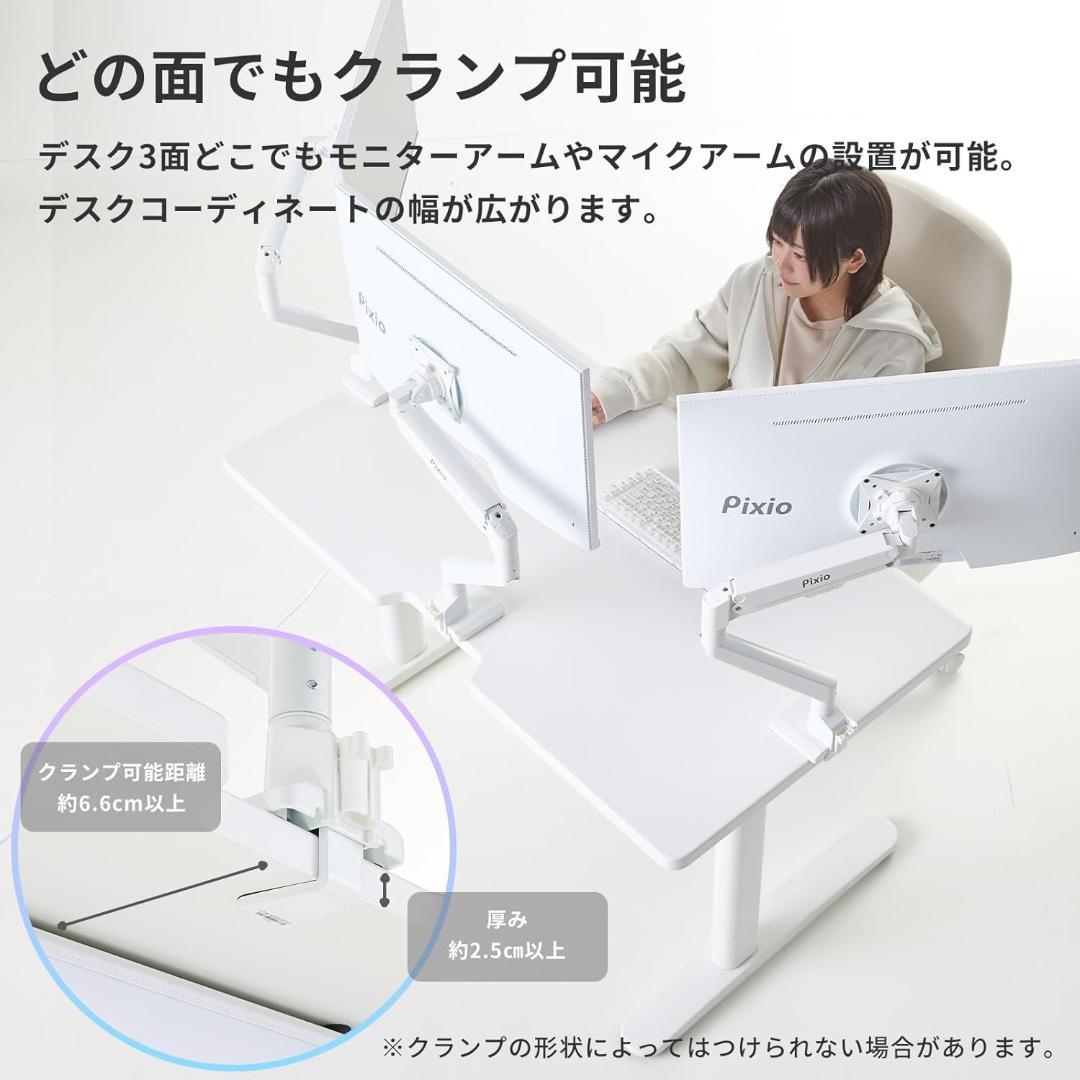 Pixio ゲーミングデスク 脚部天板セット 電動昇降 ホワイト 120×70