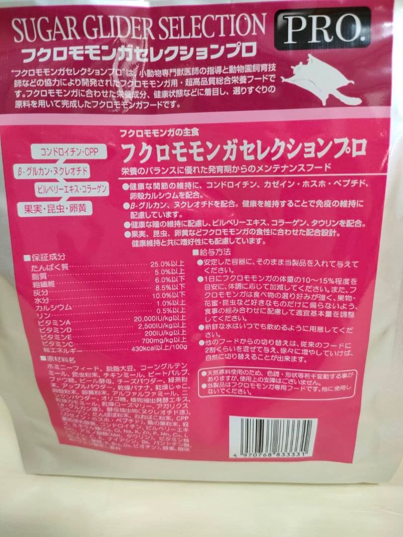 【まとめ買い大特価】フクロモモンガセレクションプロ 300g×１０袋セット