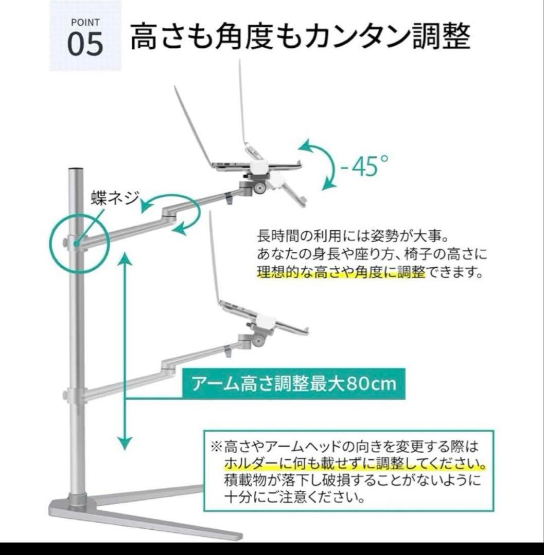 LOE（ロエ）ノートPC自立型アームスタンド寝ながらスマホ・タブレットLUP8A