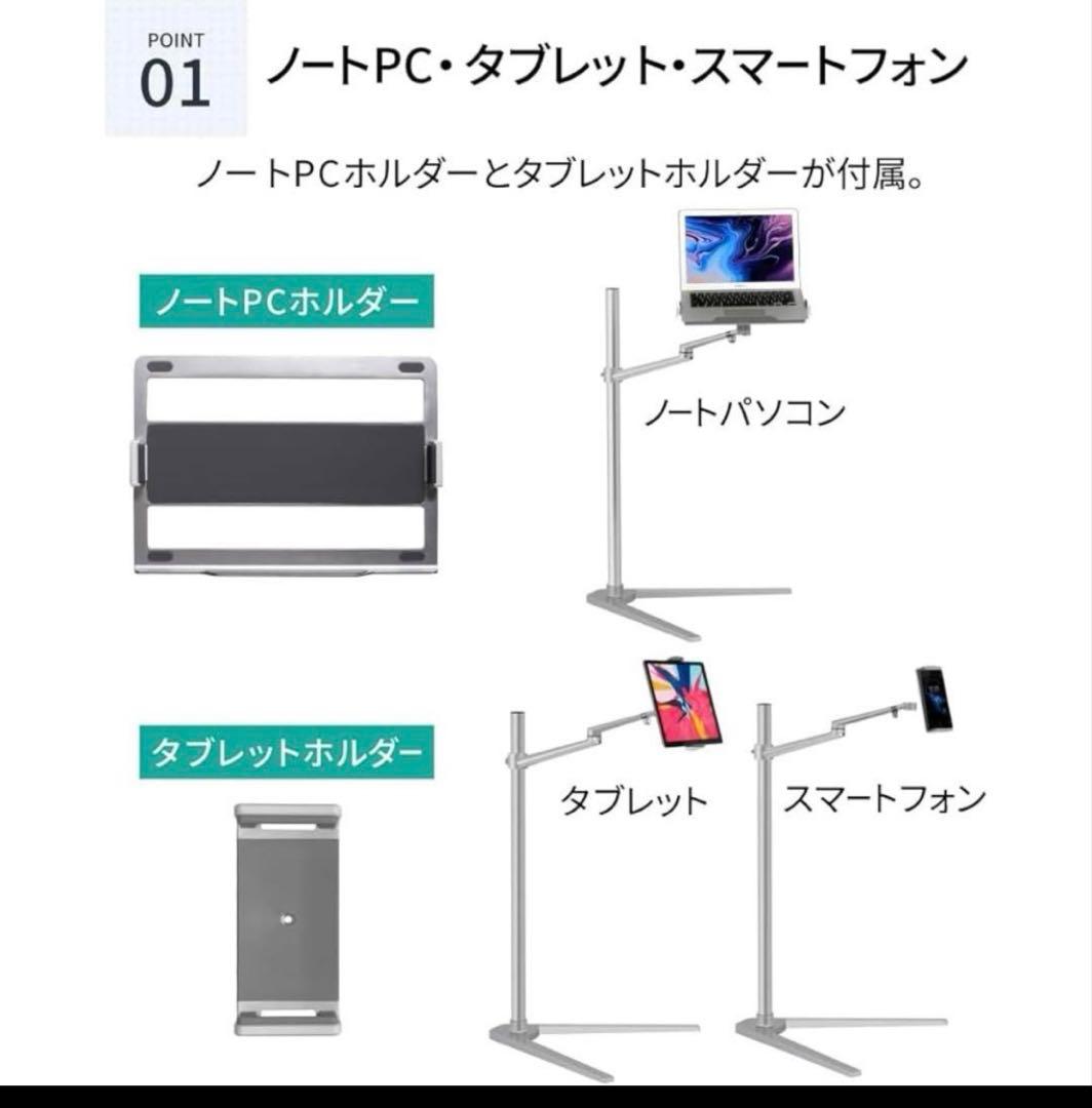 LOE（ロエ）ノートPC自立型アームスタンド寝ながらスマホ・タブレットLUP8A