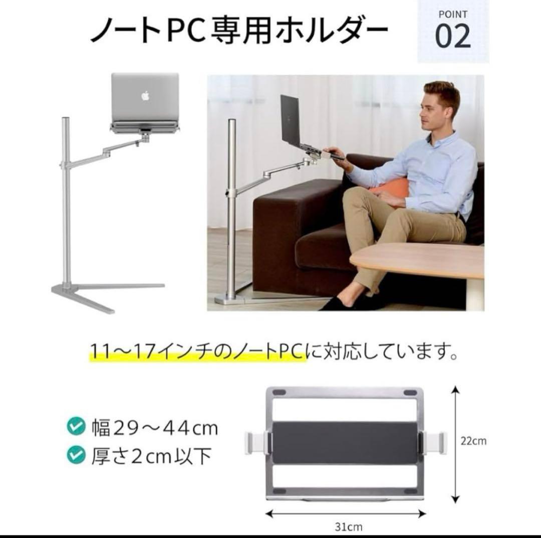 LOE（ロエ）ノートPC自立型アームスタンド寝ながらスマホ・タブレットLUP8A