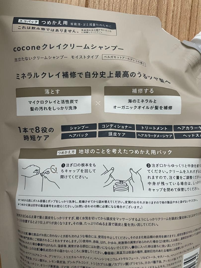 cocone クレイクリームシャンプー 本体1つと詰め替え3つセット⭐︎