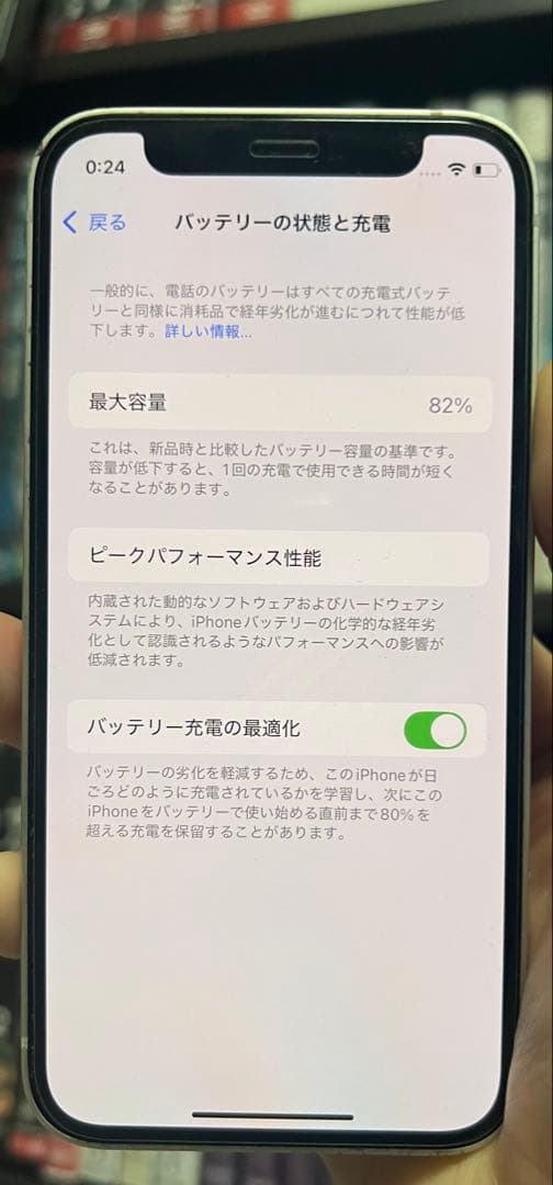 iPhone12mini 128GB バッテリー82% SIMフリー