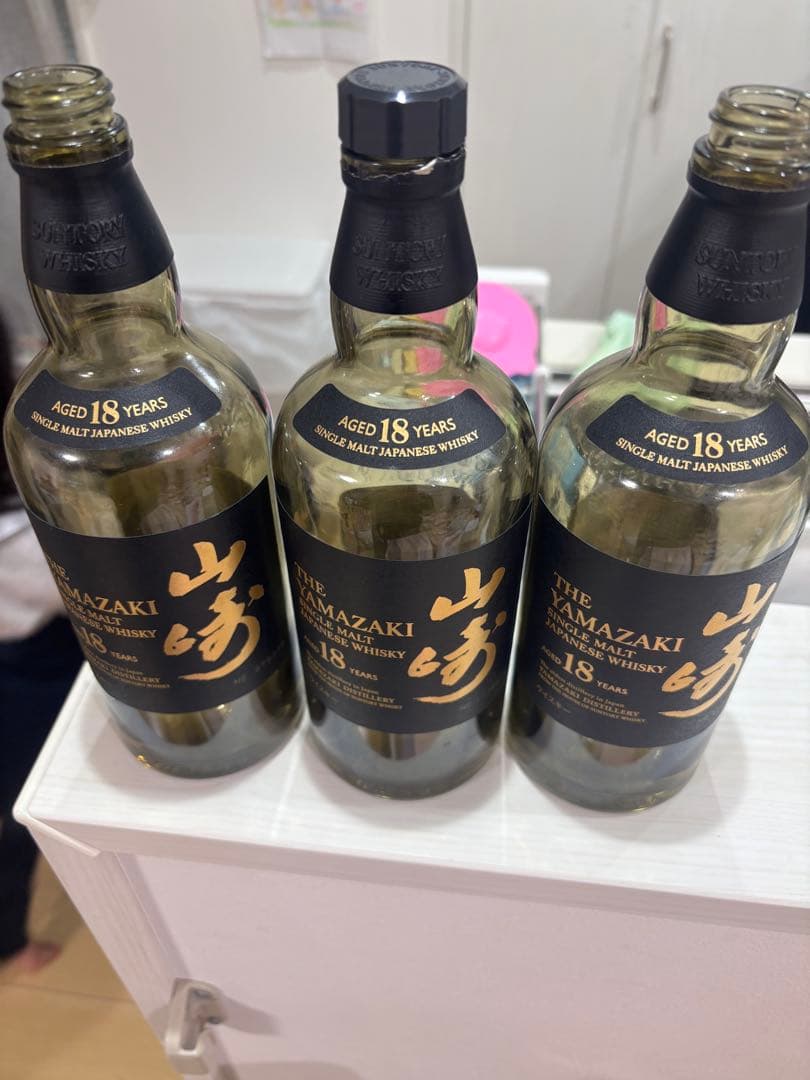 山崎18年　空瓶　3本