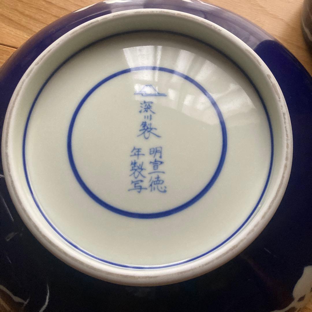 深川製磁 草花折枝白抜紋　中古品　個別販売