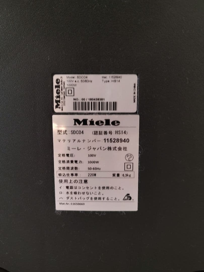 ミーレ Compact C2 SDCO4 Clean Meister ぺトロール