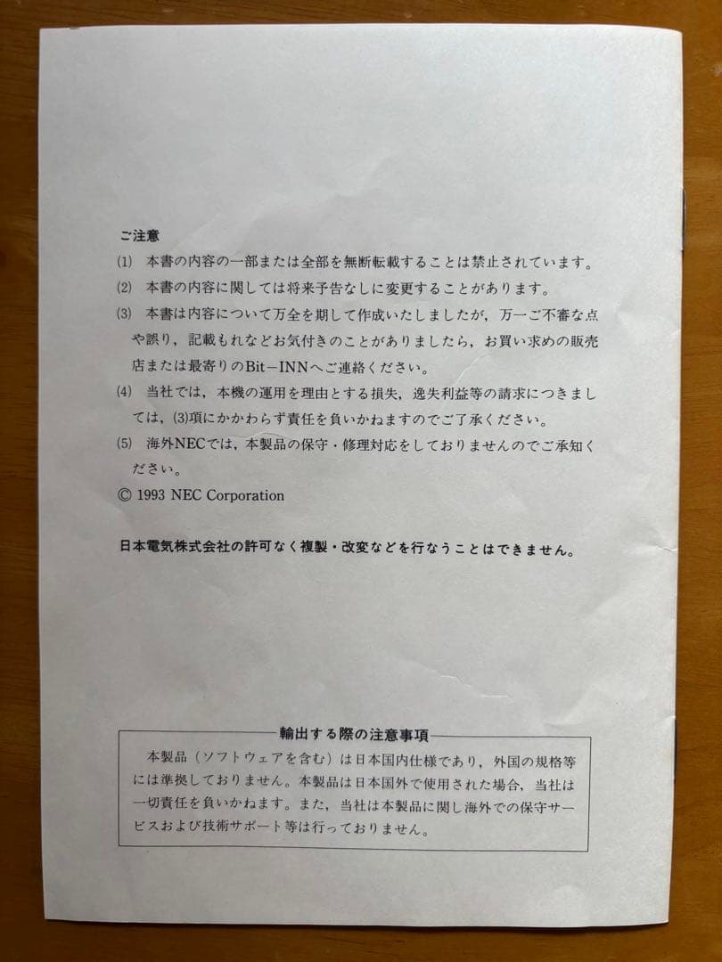 PC98用FD増設ボード PC-9801-87延長ケーブルPC-9821-K10