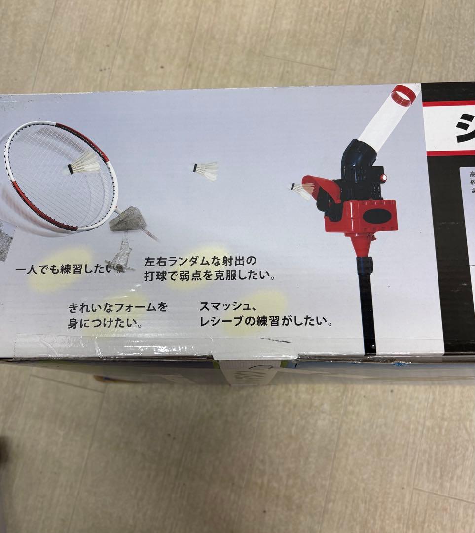 promark シャトルマシン SAKURAI 野球　バドミントン