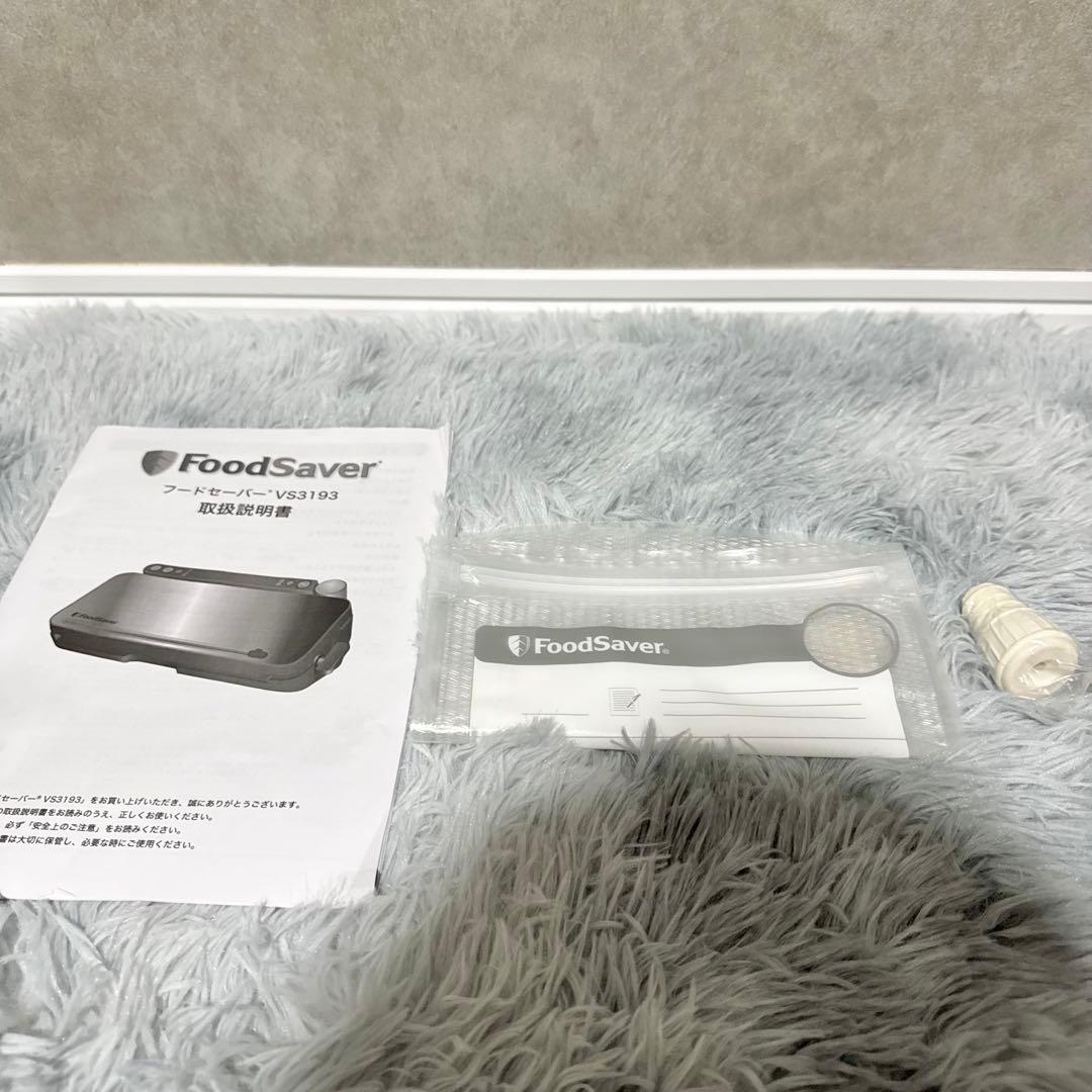 【美品】FoodSaver フードセーバー本体＋専用パックセットVS3193