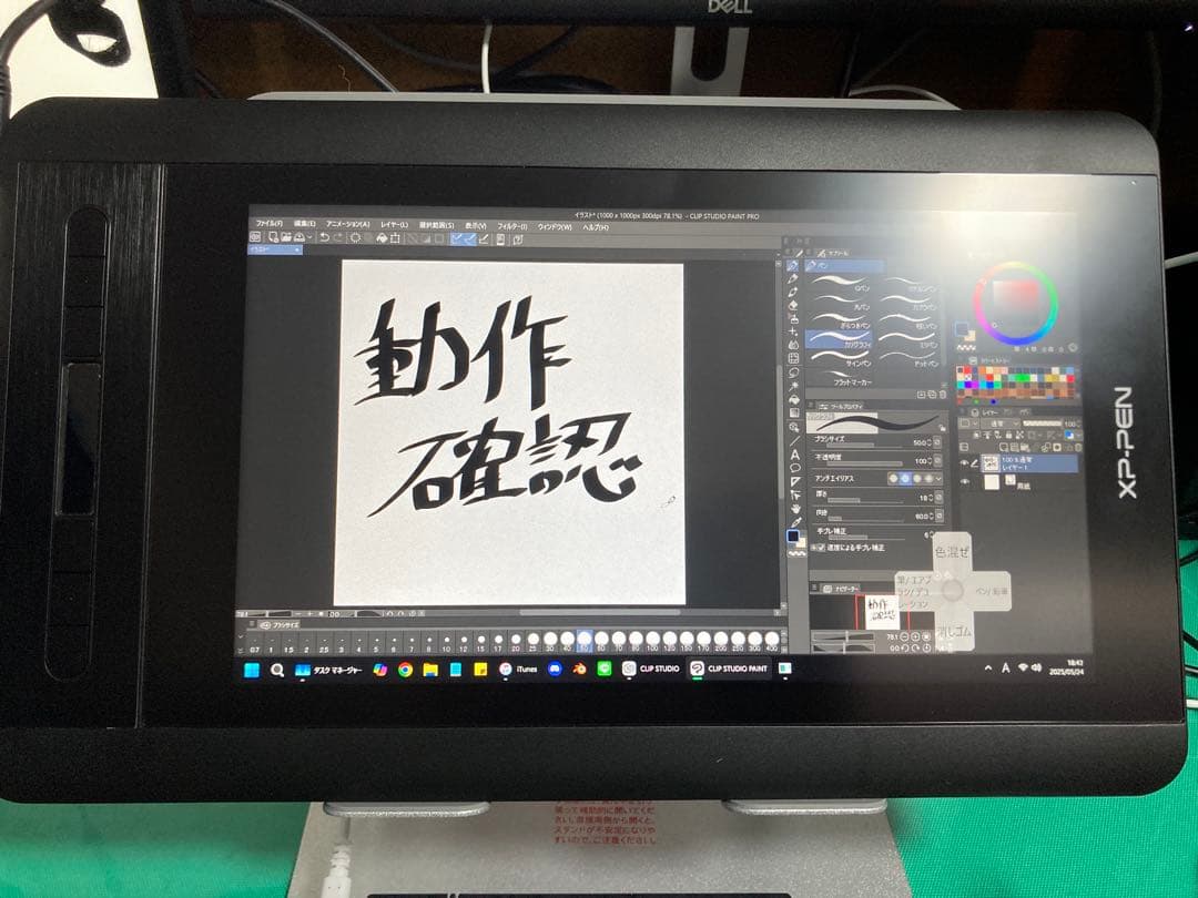 XP-PEN Artist12 液晶ペンタブレット