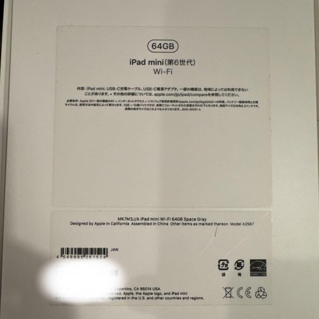 iPad mini (第6世代) 64GB スペースグレー