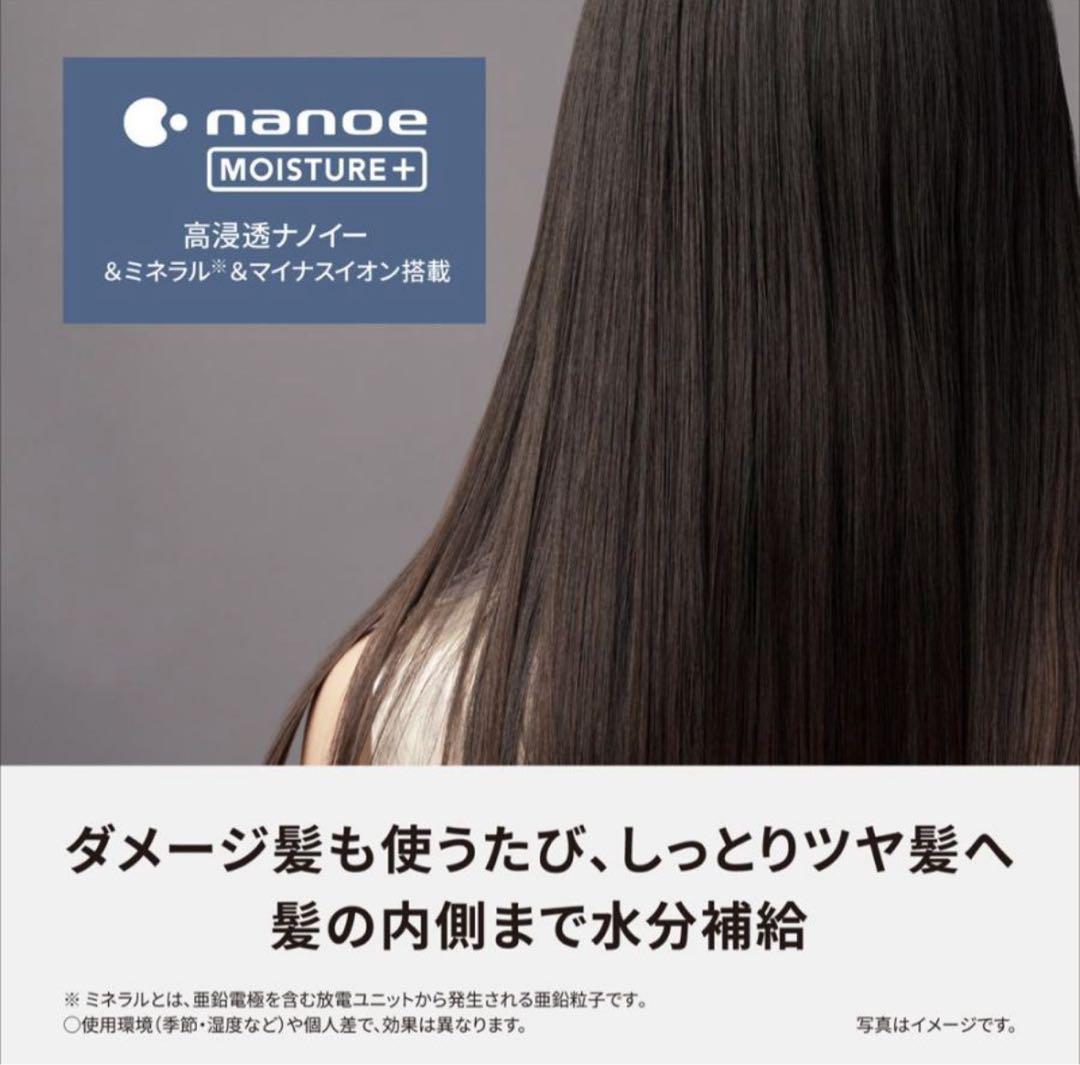 本日最終日 パナソニックストレートヘアアイロン ナノケアEH-HN50-H