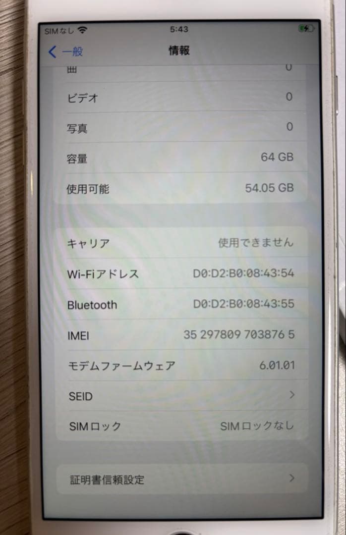 Apple iPhone 8 Plus 64GB 状態良好 ケース等おまけつき