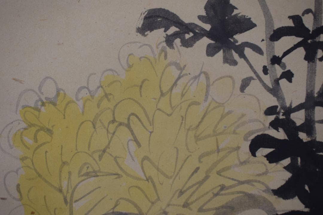 【真作】都路華香/菊之図/黄菊/掛軸☆宝船☆Z-114