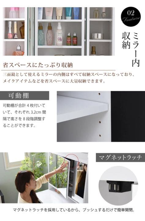 三面鏡ドレッサー