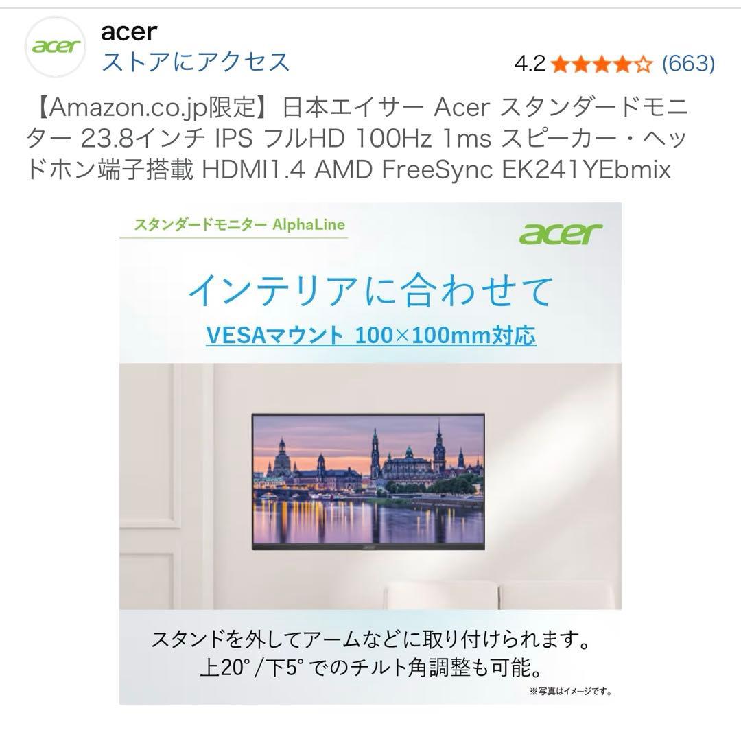 【新品未使用】Acer 23.8インチ モニター EK241Y Ebmix