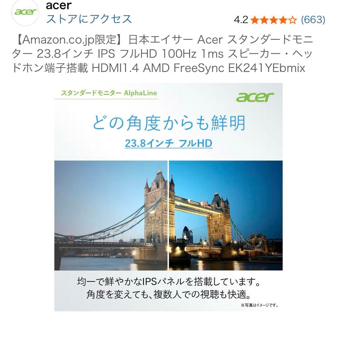 【新品未使用】Acer 23.8インチ モニター EK241Y Ebmix