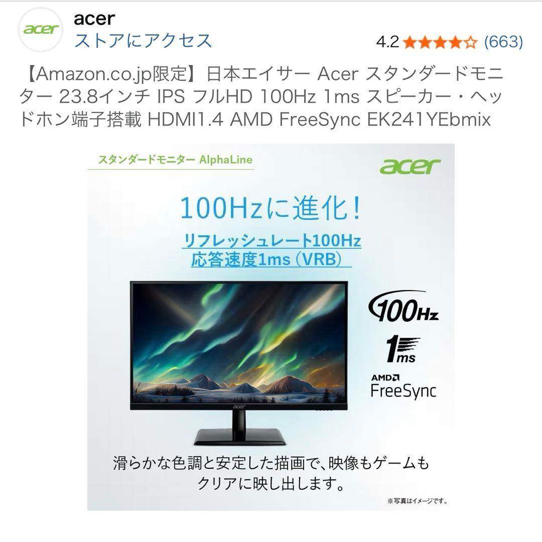 【新品未使用】Acer 23.8インチ モニター EK241Y Ebmix