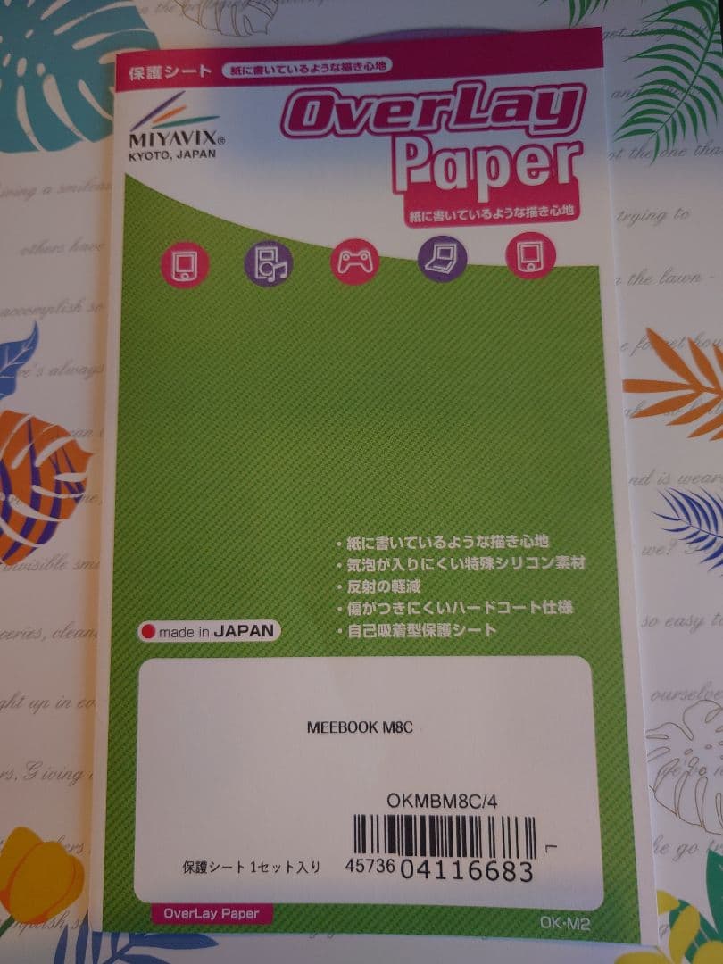 電子書籍リーダー本体 Meebook M8C