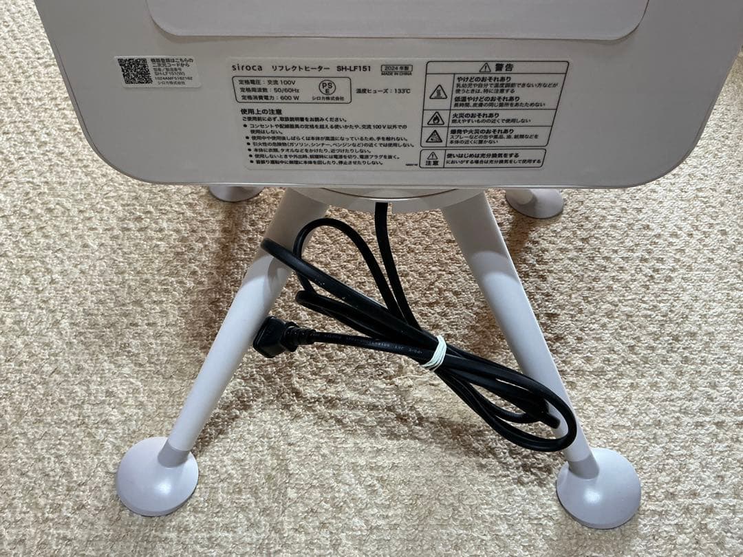 ぽかエコー SH-LF151 [ホワイト] siroca