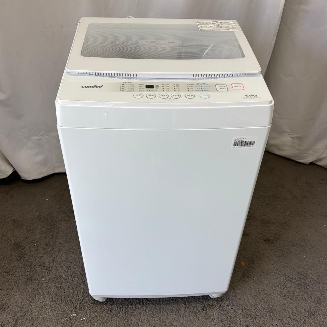 ❤️設置無料❤️　洗濯機　COMFEE　6キロ　一人暮らし　1〜3人用　綺麗　中古