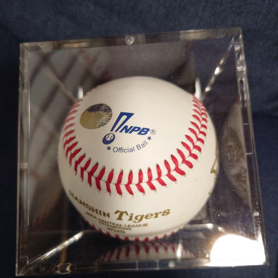 阪神タイガース2025 JERA セ・リーグ優勝記念 統一球（ケース入り）
