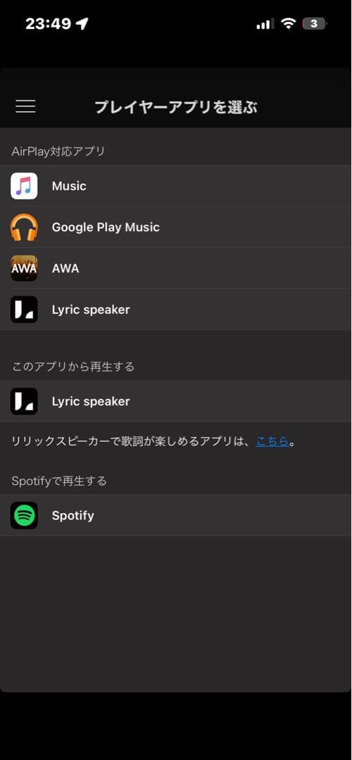 コトダマ　リリックスピーカー