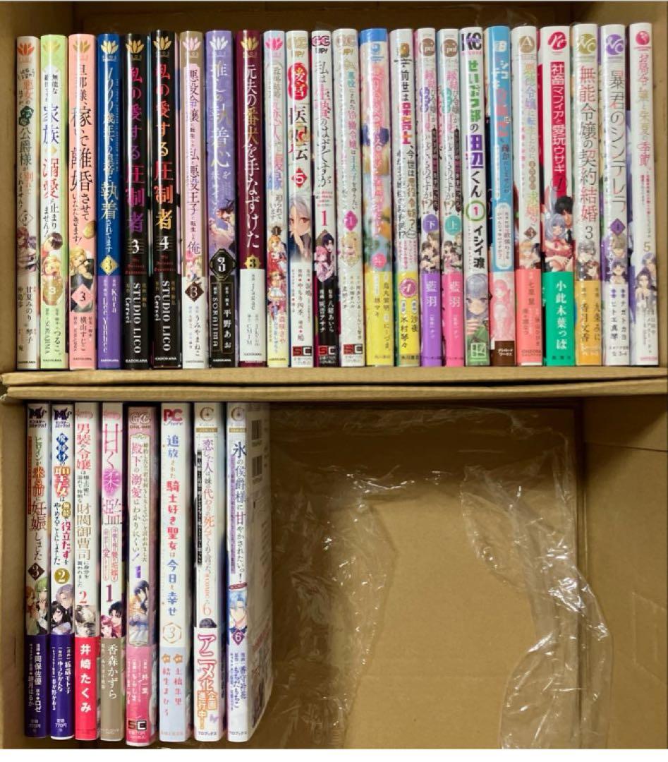 るんるん　新刊12冊(確認済み)+32冊