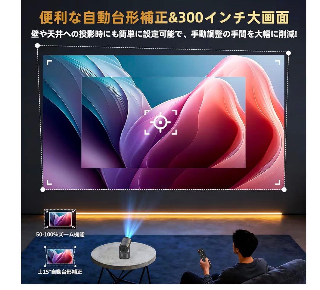 2026最新　プロジェクター 小型 バッテリー内蔵 AndroidTV 天井投影
