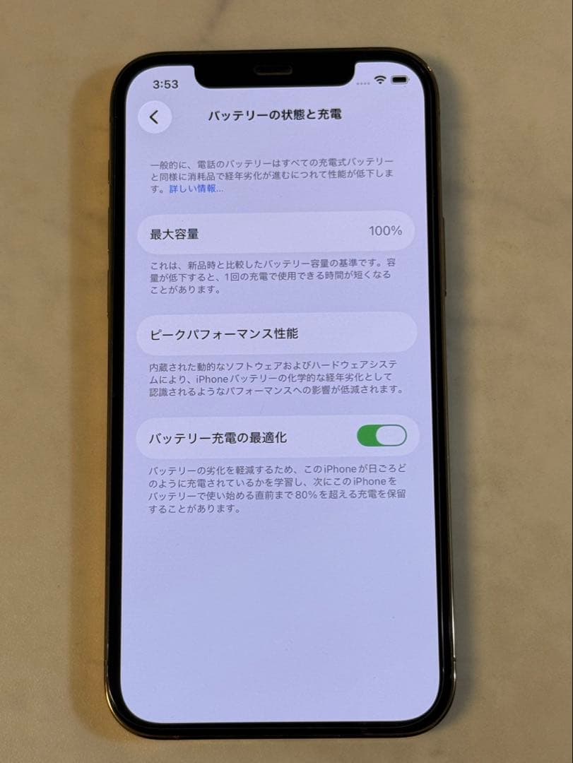 Apple iPhone 12 pro 【美品】256G バッテリー新品