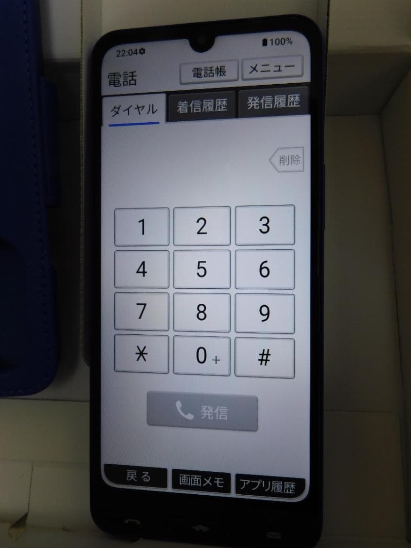 BASIO active3 青　本体　Android　新品に近い　SIMフリー