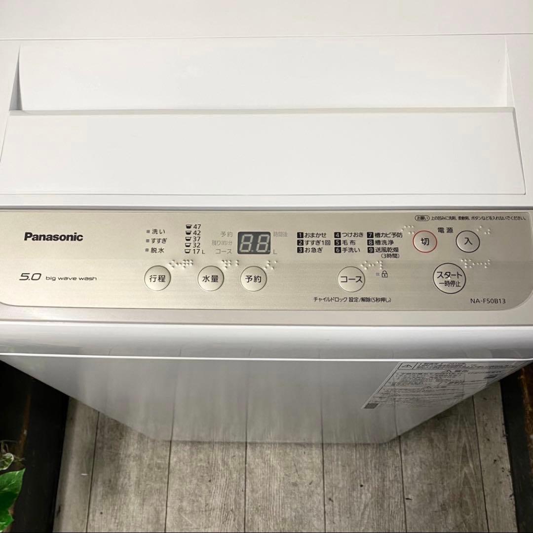 背が低めで洗濯槽が広いから、取り出しやすくて使いやすい♪全自動洗濯機5.0kg