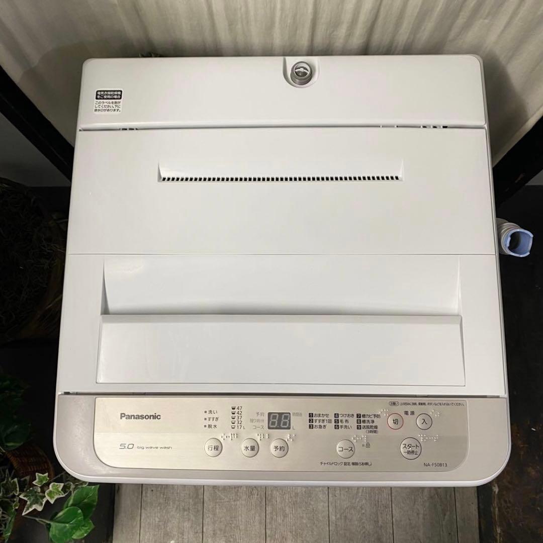 背が低めで洗濯槽が広いから、取り出しやすくて使いやすい♪全自動洗濯機5.0kg