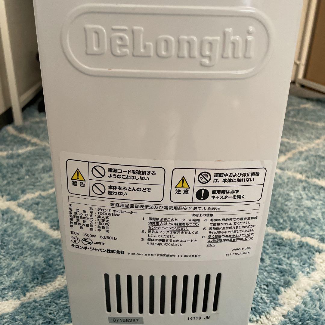 送料込デロンギオイルヒーター気持ちのいい暖かさ　安心安全あったかい　ECOモード