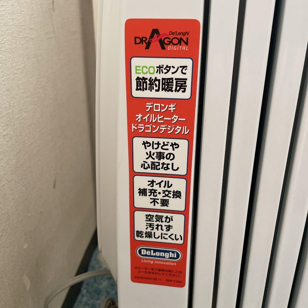 送料込デロンギオイルヒーター気持ちのいい暖かさ　安心安全あったかい　ECOモード