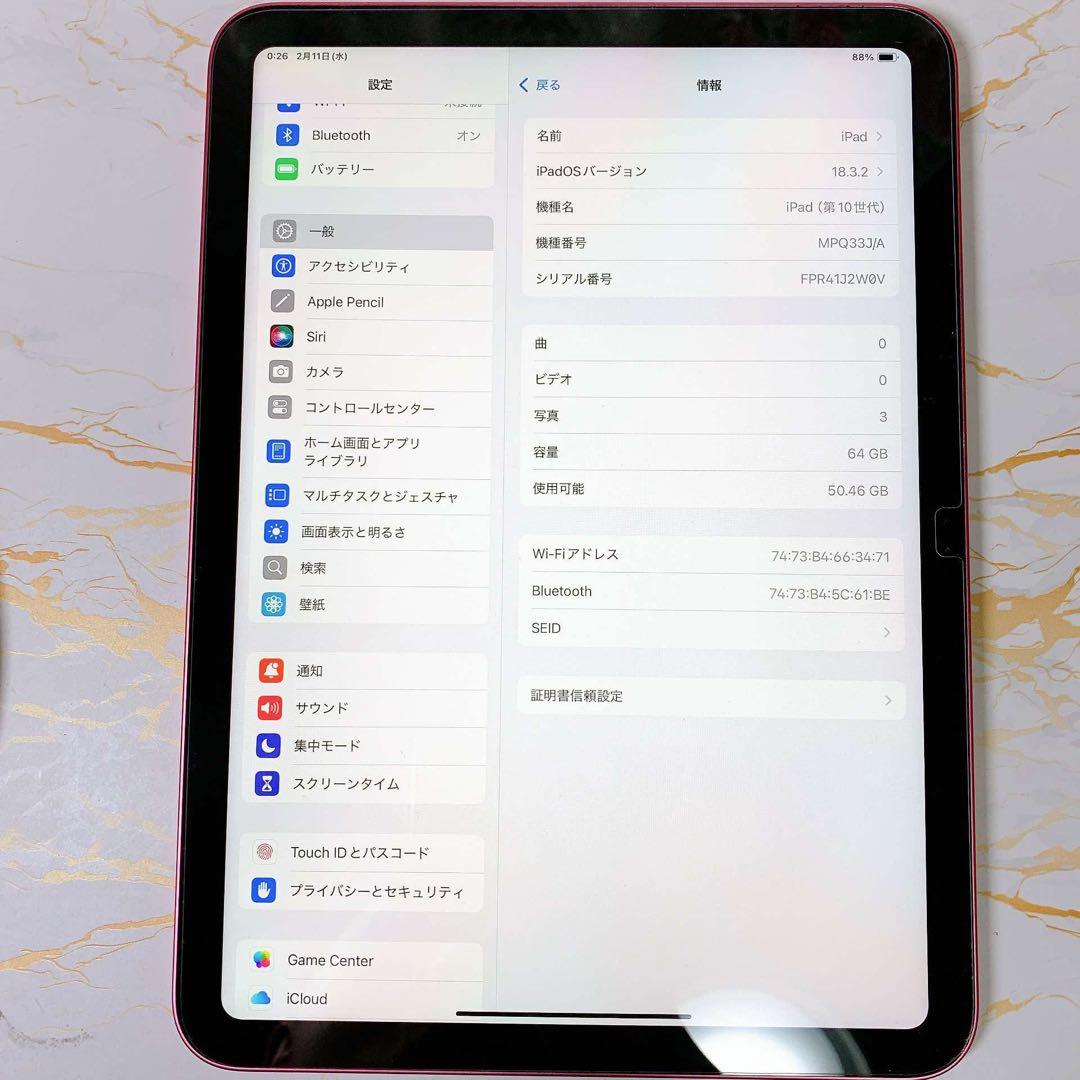 iPad 第10世代 64GB BT100%