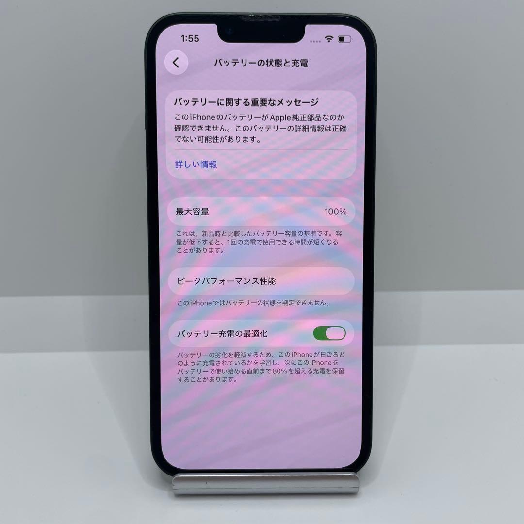 【格安美品】iPhone 13 256GB simフリー本体 354