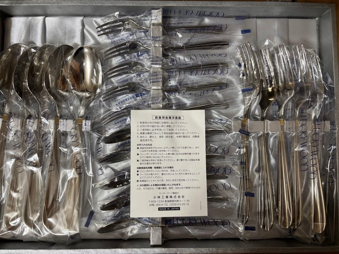 ラッキーウッド　サントラル金彩　カトラリーセット（25本:5種✕5本）