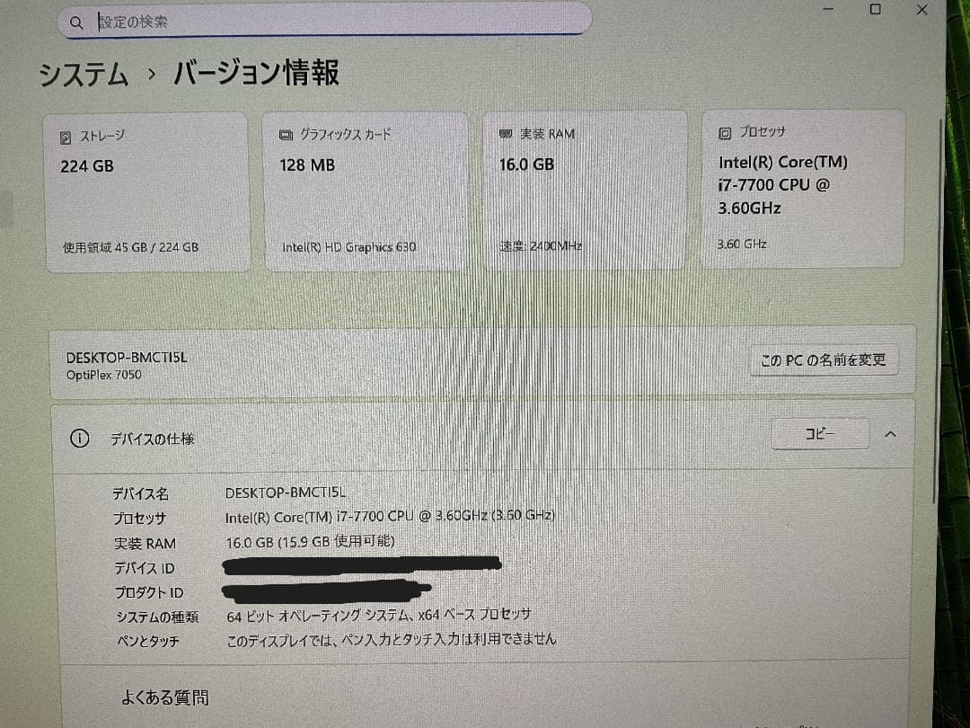 DELL OptiPlex 7050 デスクトップPC Core i7-7700