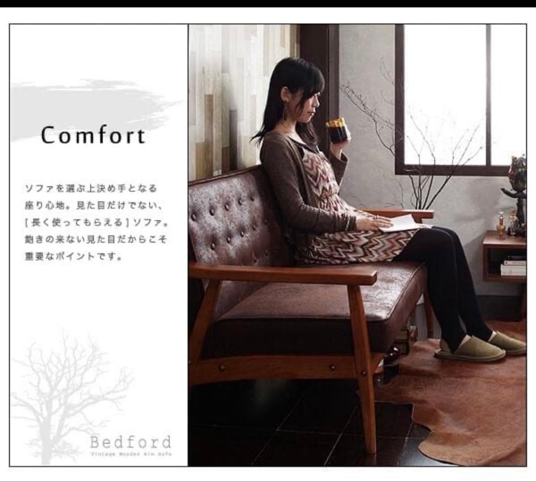 新品未使用　木肘ヴィンテージソファ　3人掛け　3P　ダークキャメルブラウン