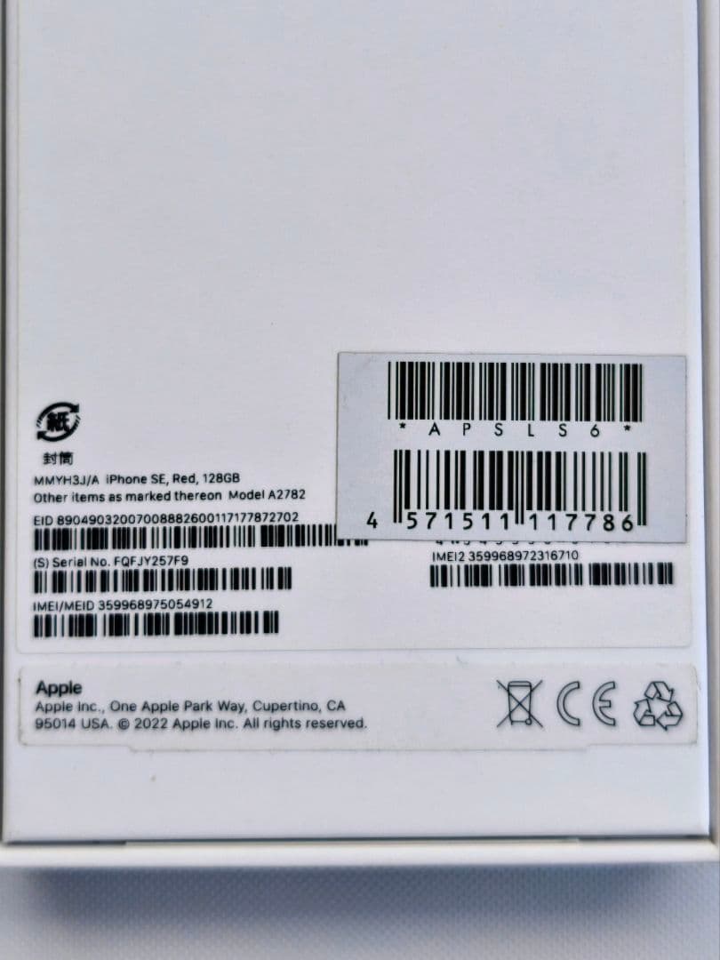 【美品】iPhone SE 3 PRODUCT RED 128GB