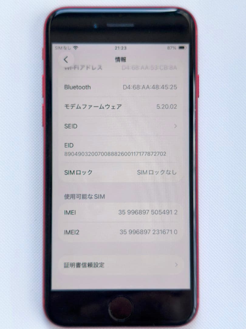 【美品】iPhone SE 3 PRODUCT RED 128GB